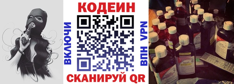 купить наркотик  Озёры  Кодеин Purple Drank 
