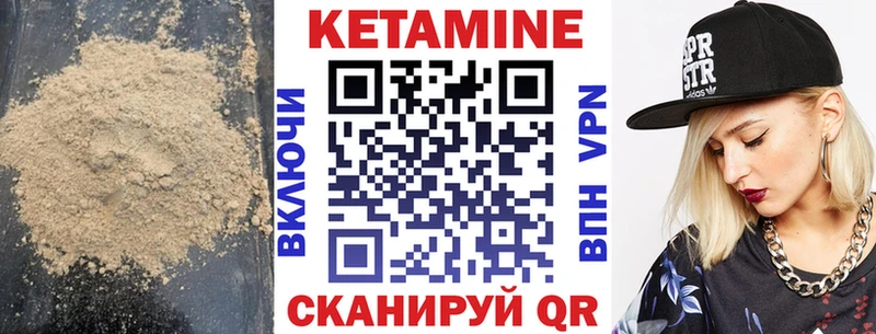КЕТАМИН VHQ  Озёры 