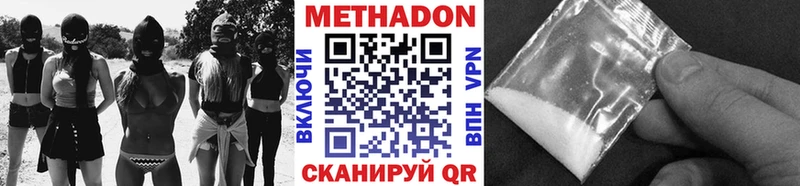 МЕТАДОН methadone  Озёры 